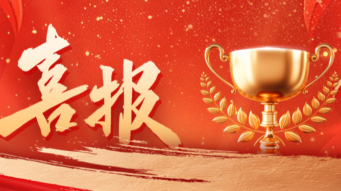 份额92%！爱游戏官网配套中标中国电信大型集采项目